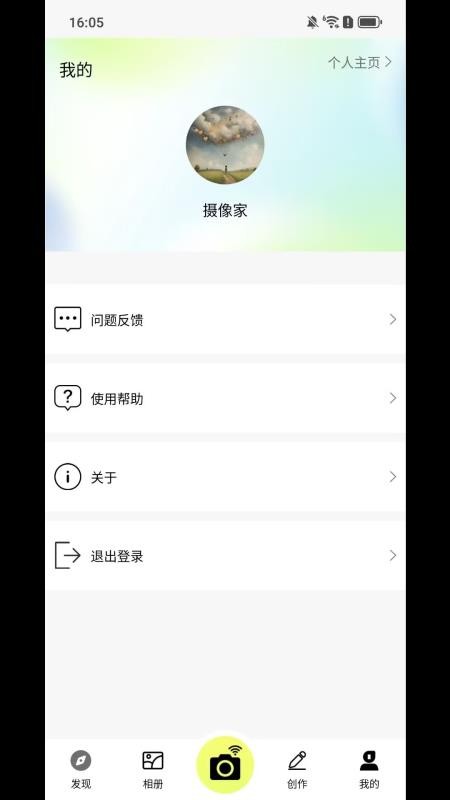 摄想家手机版v1.0.28 1