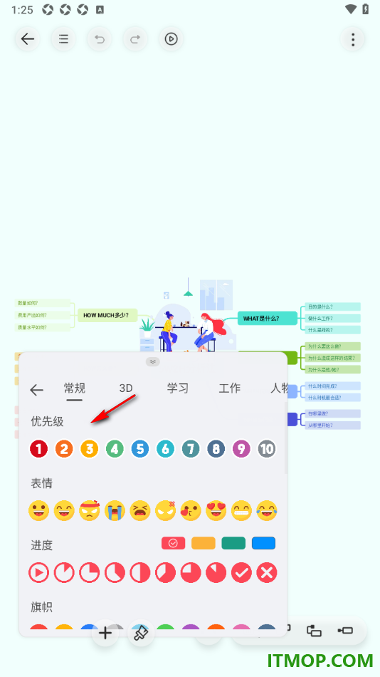 寻简思维导图手机版在主题框中添加优先级编号的方法
