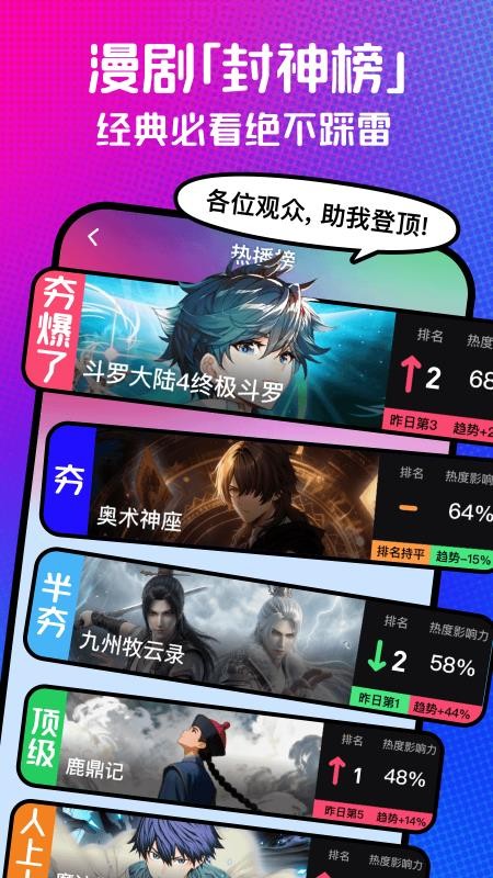 火龙漫剧最新版本v1.00.70.10408(2)