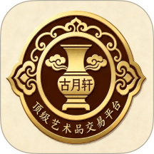 古月轩官网版 v1.1.8
