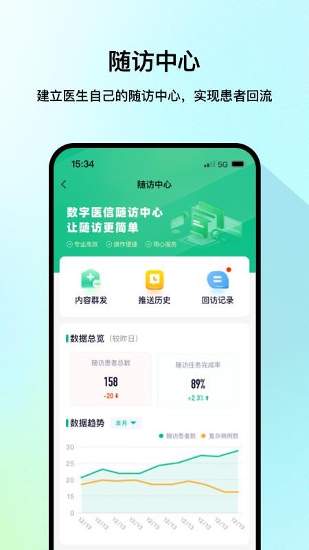 医网信官方版(3)