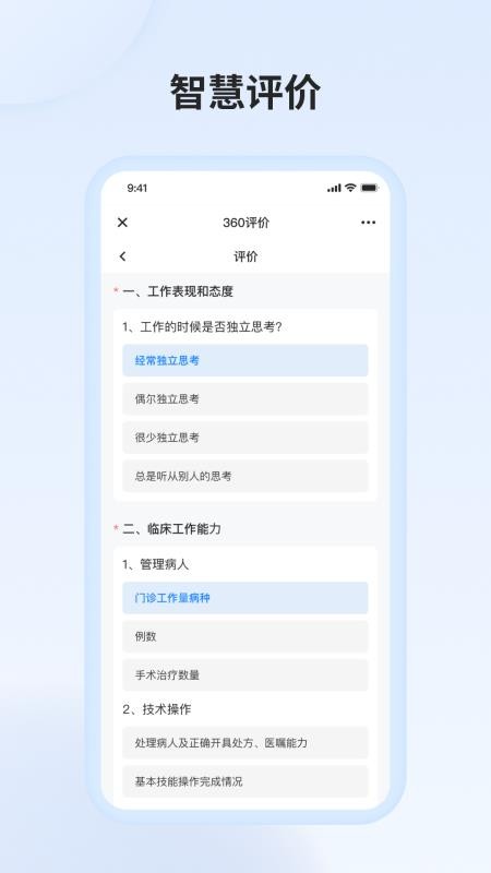 规培训练营v3.3.9(2)