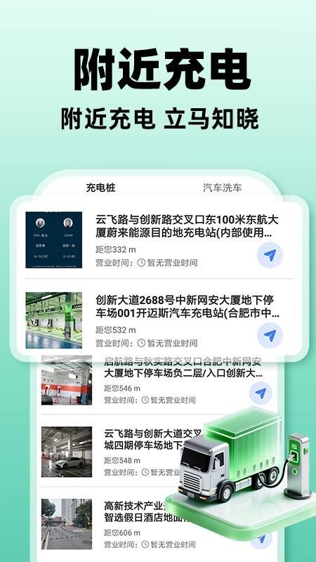 货车司机省钱官方版v1.0.6 3