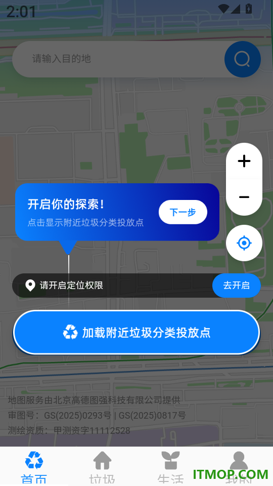 简单清理垃圾免费版
