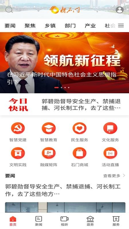 新石门软件(3)
