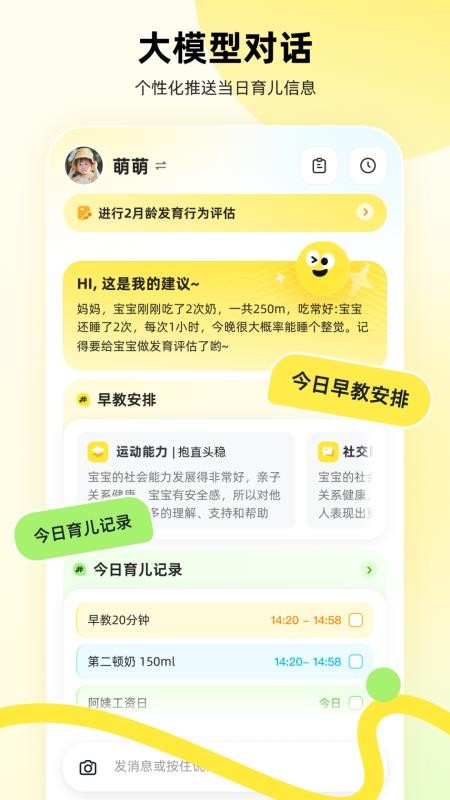 迈亚育婴师最新版v1.9.1 3