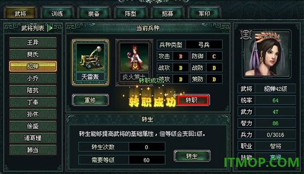 卧龙吟游戏