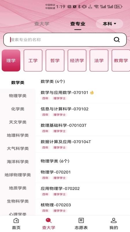 百年育才AI志愿填报官方版v1.3.2 1