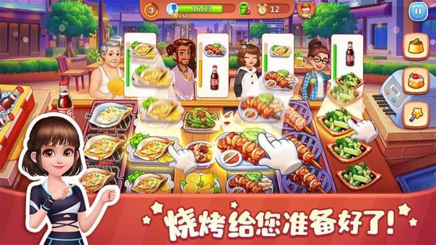 美食小当家游戏v1.161.0 1