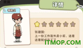 浪漫球球手游