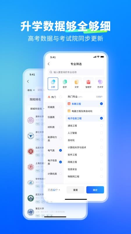 新东方生涯规划最新版本v1.7.6(5)