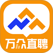 万众直聘最新版 v1.4.1