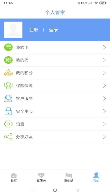 我的嘉兴app最新版本v5.2.6(4)