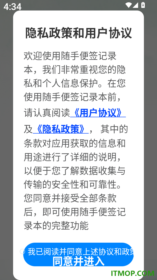 随手便签记录本客户端