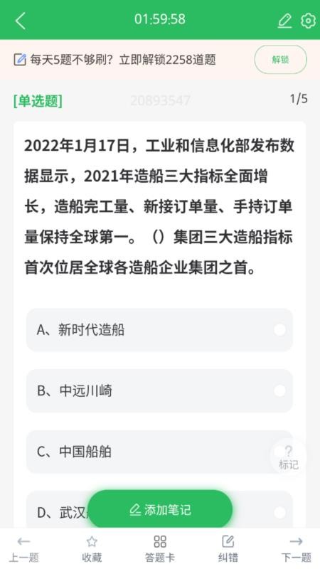 上学吧演出经纪人题库v5.1.2 1
