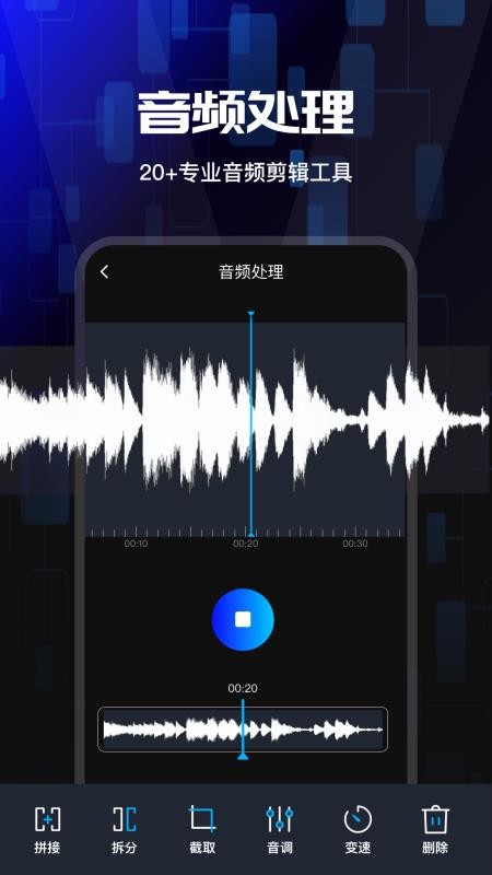 录音转换文字专家手机版vH4.0 3