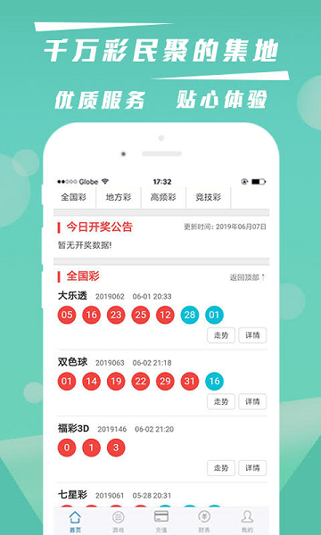 355新版安卓版v7.8.0 1