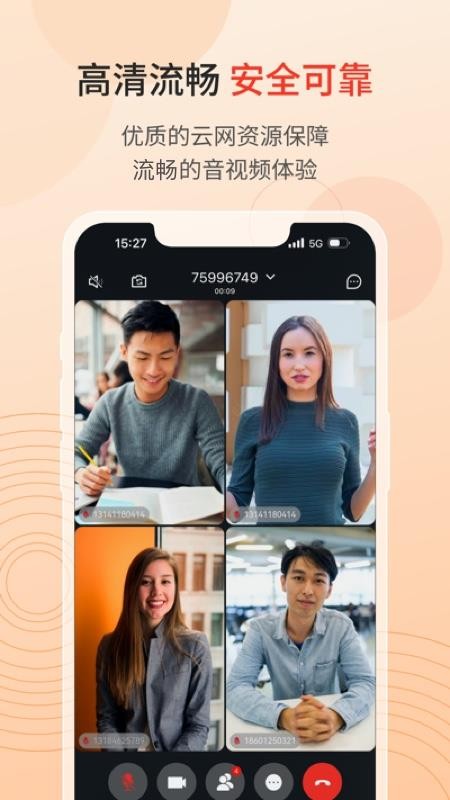 联通云会议官方版v7.2.61 3