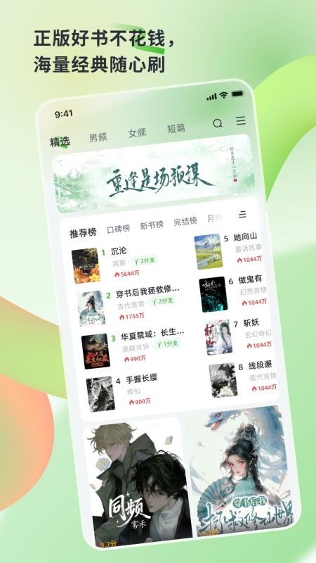 书枝阅读免费版v1.4.0(5)