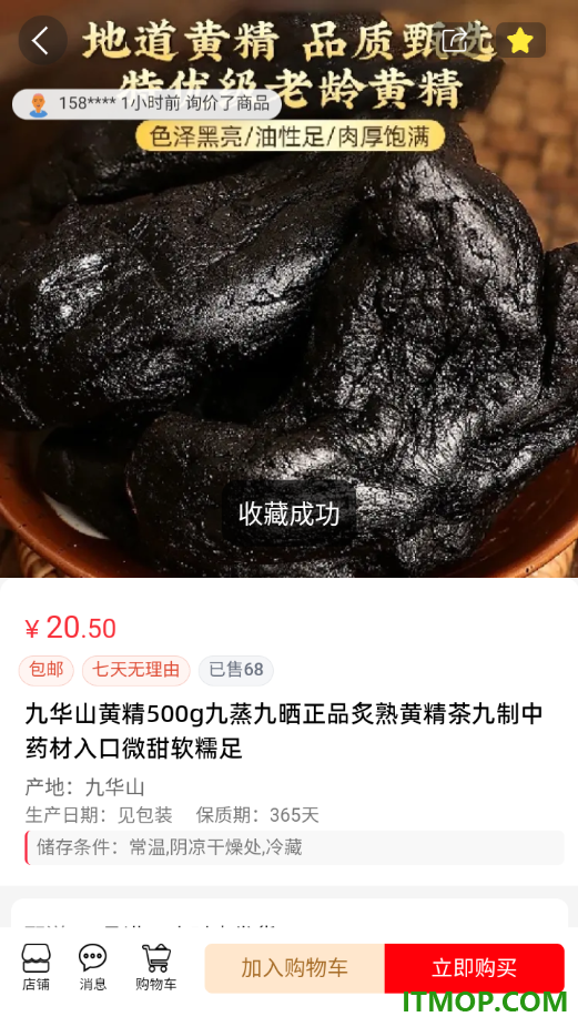 体此咪官方版