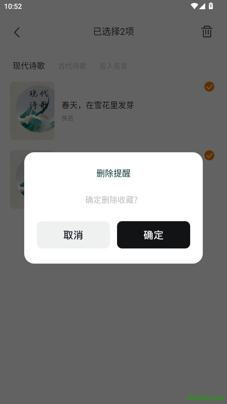 书迷小说阅读器免费版