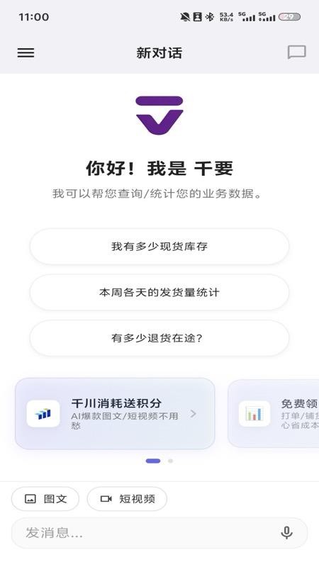 千要最新版v1.6.42 5