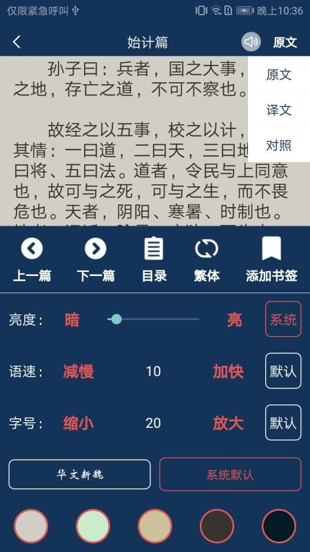 古文典籍大全v4.6.20 3