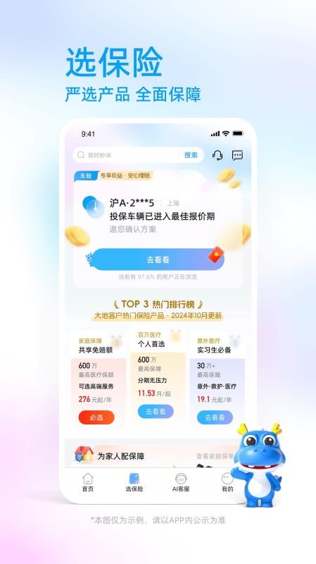 中国大地超a最新版v4.2.2 1