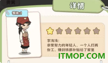 浪漫球球手游