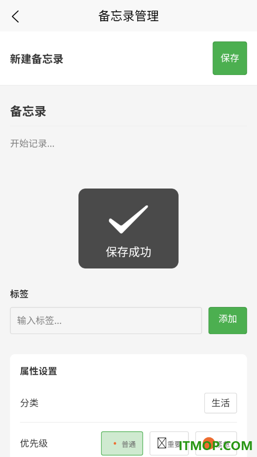 简速课表最新版