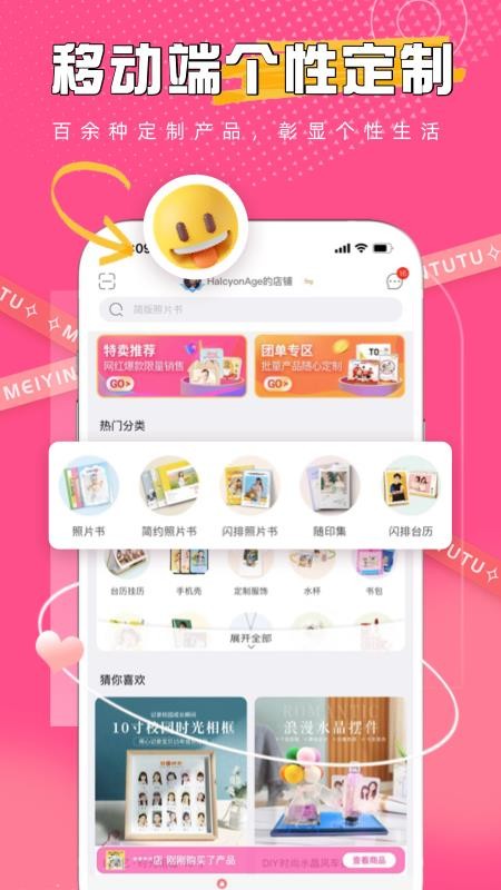 美印兔兔appv2.5.100 2
