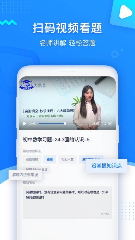 学魁图书手机版(3)