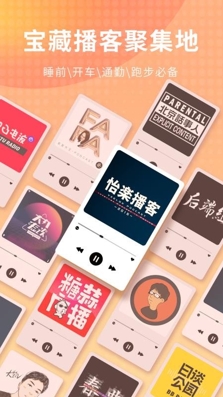 荔枝fm旧版本2023v5.21.12 1