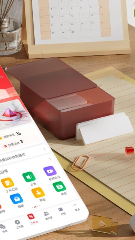 友空间手机版v8.3.19 2