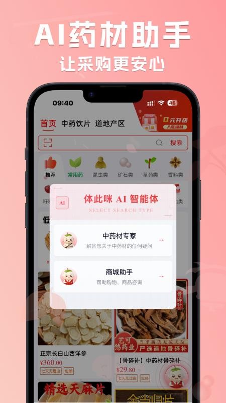 体此咪官方版v2.4.3 2