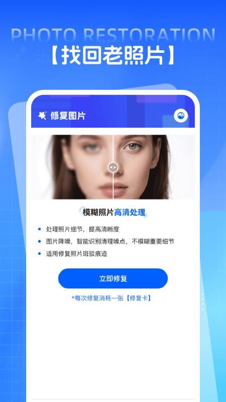 PS照片修复手机版v1.0.3 2