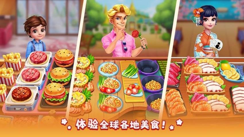 风味美食街游戏v3.7.0 5