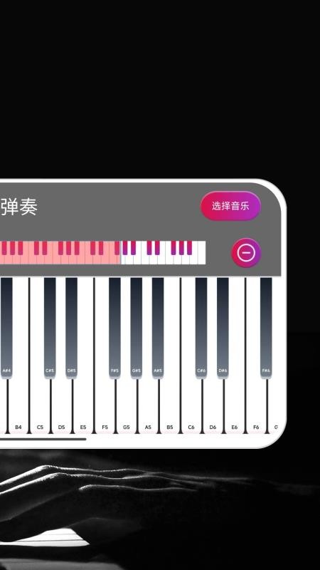 钢琴模拟大师官网版v1.0.2 4