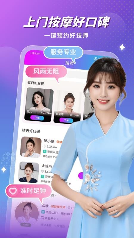 按个摩(3)