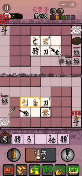 赵云与阿斗手游