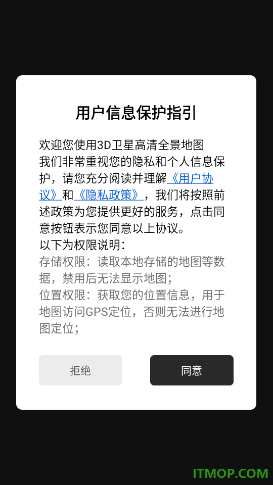 3D卫星高清全景地图最新版