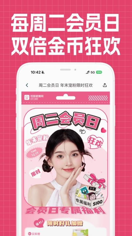 视客眼镜网手机版v5.5.5(4)