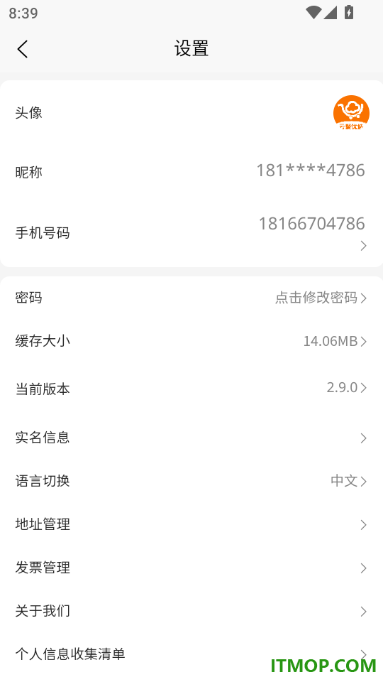 云聚优选手机版