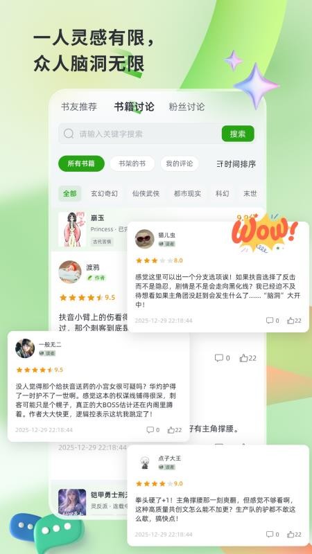 书枝阅读免费版v1.4.0(1)