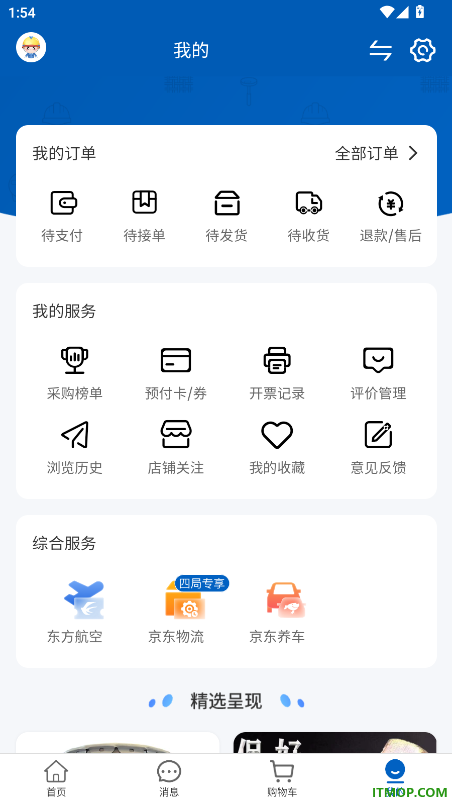 四局商城官网版