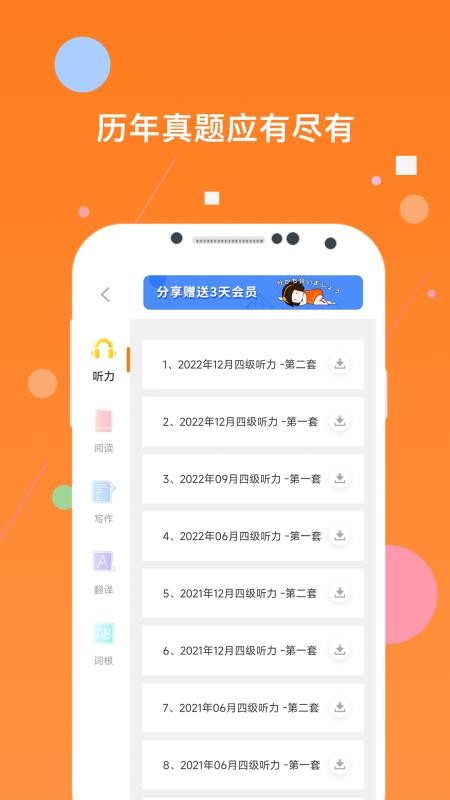 英语四级米题库最新版v10.528.0608(1)
