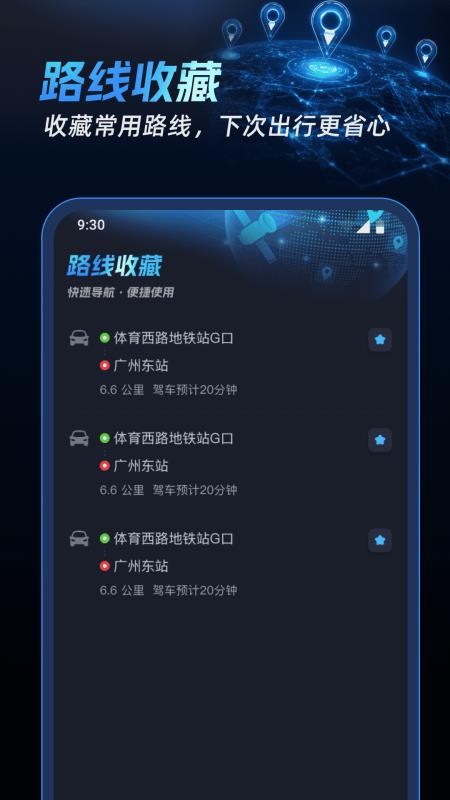 北联实况导航最新版v1.0.5 2