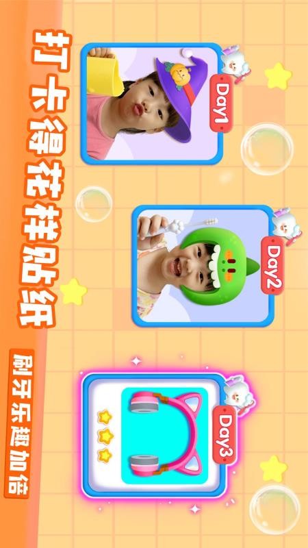 宝宝巴士宝宝爱刷牙v9.92.00.00 5