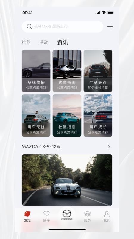 悦马星空appv1.0.68(3)