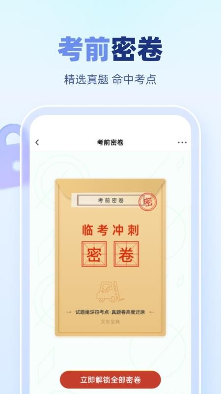 叉车宝典2026v2.1.9(1)